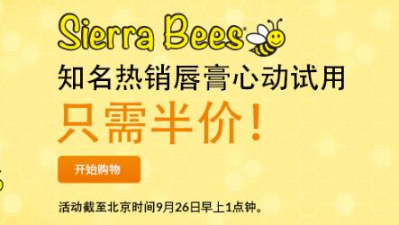 iherb每周优惠9月19日-9月26日 Manuka Doctor麦卢卡医生蜂蜜75折 Sierra Bees有机润唇膏5折